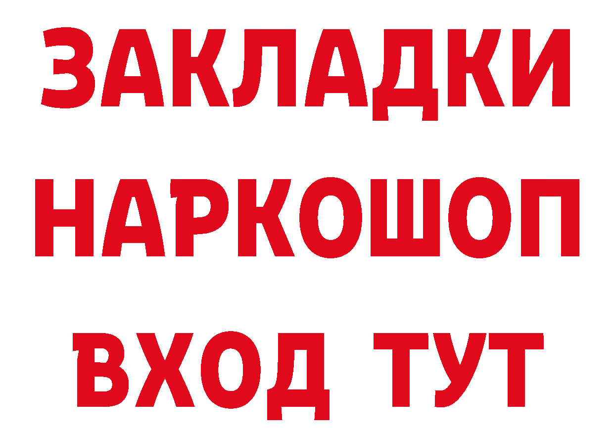 Бутират вода зеркало маркетплейс мега Бородино