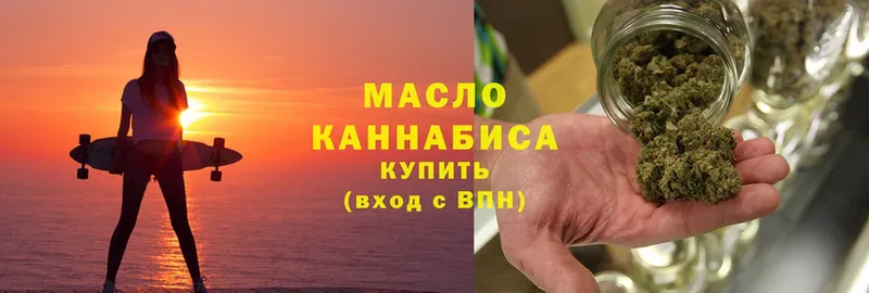 Дистиллят ТГК гашишное масло  Бородино 